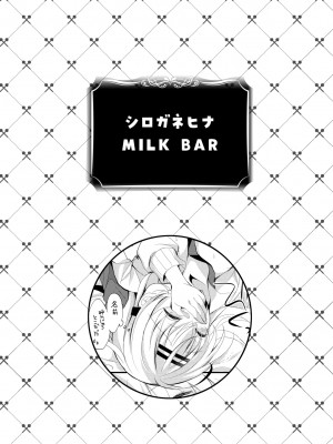 (COMIC1☆22) [ショコラテ(よろず)]催眠カノジョSP アンソロジー_072