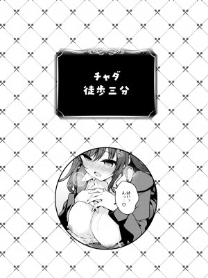 (COMIC1☆22) [ショコラテ(よろず)]催眠カノジョSP アンソロジー_094