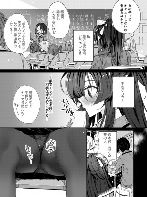 (COMIC1☆22) [ショコラテ(よろず)]催眠カノジョSP アンソロジー_048