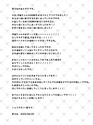 (COMIC1☆22) [ショコラテ(よろず)]催眠カノジョSP アンソロジー_137