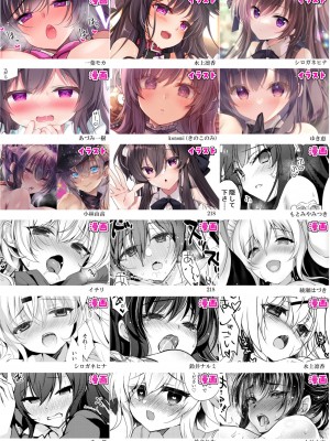 (COMIC1☆22) [ショコラテ(よろず)]催眠カノジョSP アンソロジー_032