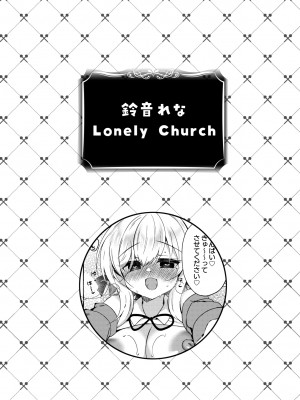 (COMIC1☆22) [ショコラテ(よろず)]催眠カノジョSP アンソロジー_112