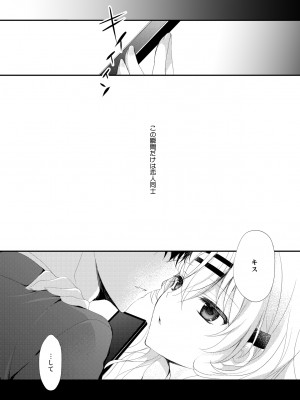 (COMIC1☆22) [ショコラテ(よろず)]催眠カノジョSP アンソロジー_073