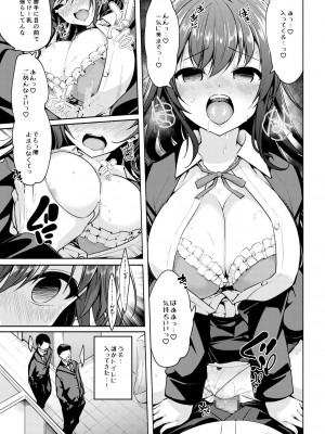 (COMIC1☆22) [ショコラテ(よろず)]催眠カノジョSP アンソロジー_099