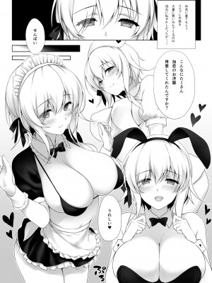 (COMIC1☆22) [ショコラテ(よろず)]催眠カノジョSP アンソロジー_069