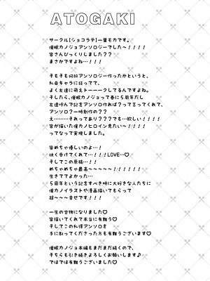 (COMIC1☆22) [ショコラテ(よろず)]催眠カノジョSP アンソロジー_135