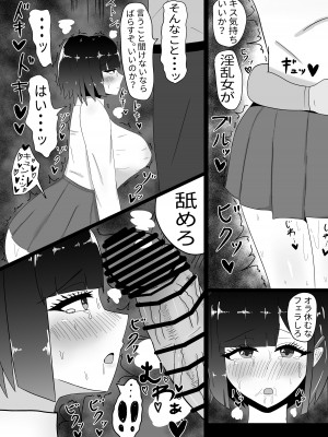 [たねや (たねひじり)] 現役JK♥乳久保ほのかNTR_12