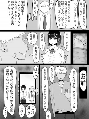 [たねや (たねひじり)] 現役JK♥乳久保ほのかNTR_07