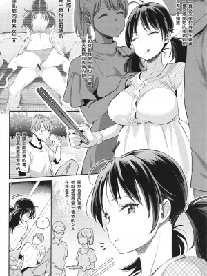 [軽部ぐり] アナタとがちんこ対決 + 4Pリーフレット [Since繚亂個人機翻][無修正]_014