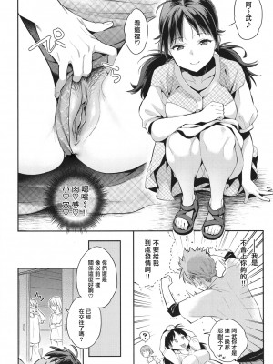 [軽部ぐり] アナタとがちんこ対決 + 4Pリーフレット [Since繚亂個人機翻][無修正]_015