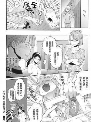 [軽部ぐり] アナタとがちんこ対決 + 4Pリーフレット [Since繚亂個人機翻][無修正]_035