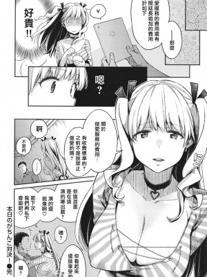 [軽部ぐり] アナタとがちんこ対決 + 4Pリーフレット [Since繚亂個人機翻][無修正]_055