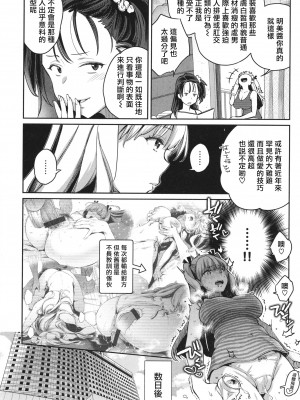 [軽部ぐり] アナタとがちんこ対決 + 4Pリーフレット [Since繚亂個人機翻][無修正]_057