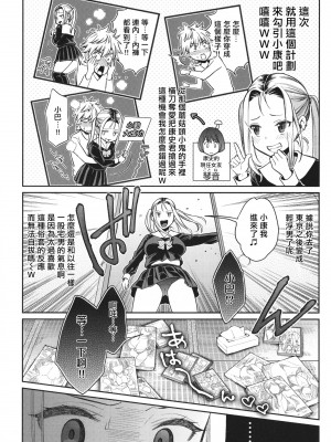 [軽部ぐり] アナタとがちんこ対決 + 4Pリーフレット [Since繚亂個人機翻][無修正]_110