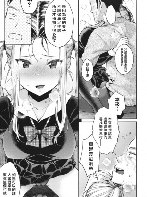 [軽部ぐり] アナタとがちんこ対決 + 4Pリーフレット [Since繚亂個人機翻][無修正]_115