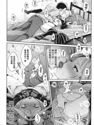 [軽部ぐり] アナタとがちんこ対決 + 4Pリーフレット [Since繚亂個人機翻][無修正]_116