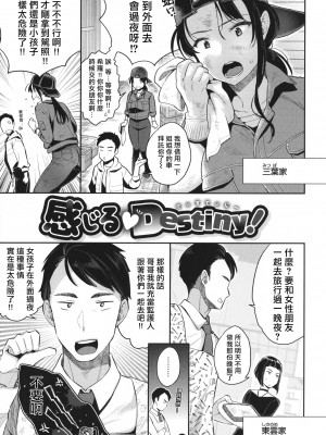 [軽部ぐり] アナタとがちんこ対決 + 4Pリーフレット [Since繚亂個人機翻][無修正]_143