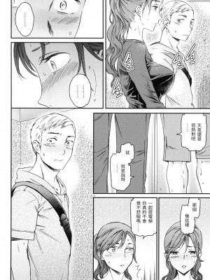 [風的工房][無碼][Cuvie] 触れて、その先へ、奥へ 碰觸我，直到最深處 無修正_風的工房008