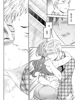 [風的工房][無碼][Cuvie] 触れて、その先へ、奥へ 碰觸我，直到最深處 無修正_風的工房010