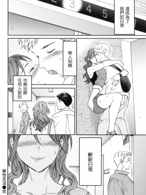 [風的工房][無碼][Cuvie] 触れて、その先へ、奥へ 碰觸我，直到最深處 無修正_風的工房020