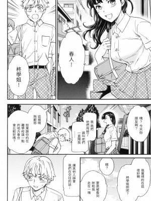 [風的工房][無碼][Cuvie] 触れて、その先へ、奥へ 碰觸我，直到最深處 無修正_風的工房022