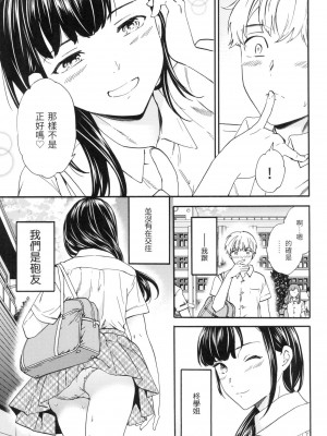 [風的工房][無碼][Cuvie] 触れて、その先へ、奥へ 碰觸我，直到最深處 無修正_風的工房023