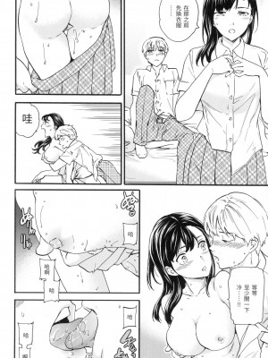 [風的工房][無碼][Cuvie] 触れて、その先へ、奥へ 碰觸我，直到最深處 無修正_風的工房026