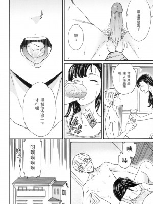 [風的工房][無碼][Cuvie] 触れて、その先へ、奥へ 碰觸我，直到最深處 無修正_風的工房032