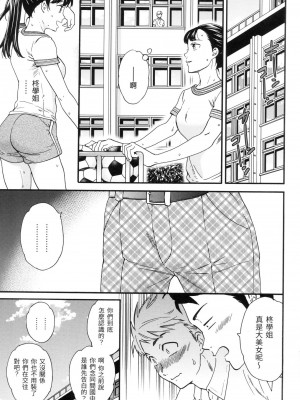 [風的工房][無碼][Cuvie] 触れて、その先へ、奥へ 碰觸我，直到最深處 無修正_風的工房033