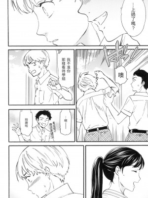 [風的工房][無碼][Cuvie] 触れて、その先へ、奥へ 碰觸我，直到最深處 無修正_風的工房034