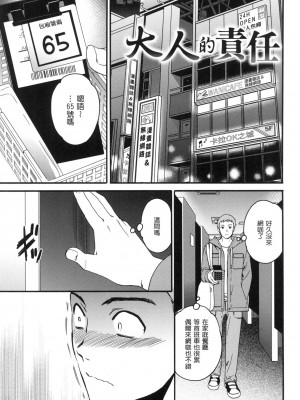 [風的工房][無碼][Cuvie] 触れて、その先へ、奥へ 碰觸我，直到最深處 無修正_風的工房039