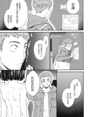 [風的工房][無碼][Cuvie] 触れて、その先へ、奥へ 碰觸我，直到最深處 無修正_風的工房041