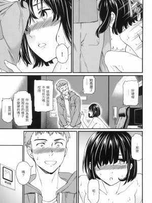 [風的工房][無碼][Cuvie] 触れて、その先へ、奥へ 碰觸我，直到最深處 無修正_風的工房045