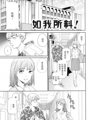 [風的工房][無碼][Cuvie] 触れて、その先へ、奥へ 碰觸我，直到最深處 無修正_風的工房057