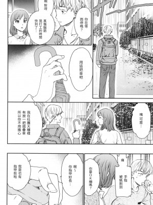 [風的工房][無碼][Cuvie] 触れて、その先へ、奥へ 碰觸我，直到最深處 無修正_風的工房058