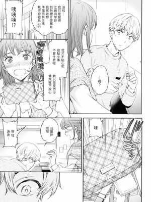 [風的工房][無碼][Cuvie] 触れて、その先へ、奥へ 碰觸我，直到最深處 無修正_風的工房059