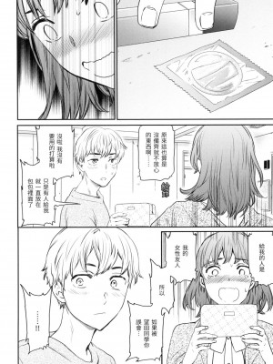 [風的工房][無碼][Cuvie] 触れて、その先へ、奥へ 碰觸我，直到最深處 無修正_風的工房060