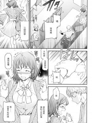 [風的工房][無碼][Cuvie] 触れて、その先へ、奥へ 碰觸我，直到最深處 無修正_風的工房061