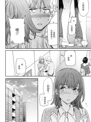 [風的工房][無碼][Cuvie] 触れて、その先へ、奥へ 碰觸我，直到最深處 無修正_風的工房062