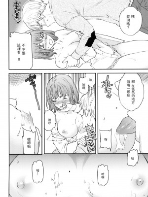 [風的工房][無碼][Cuvie] 触れて、その先へ、奥へ 碰觸我，直到最深處 無修正_風的工房064