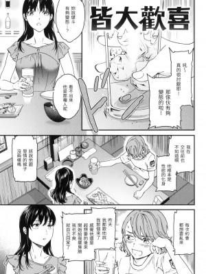 [風的工房][無碼][Cuvie] 触れて、その先へ、奥へ 碰觸我，直到最深處 無修正_風的工房075