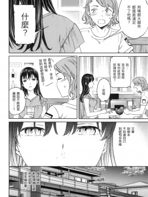 [風的工房][無碼][Cuvie] 触れて、その先へ、奥へ 碰觸我，直到最深處 無修正_風的工房076