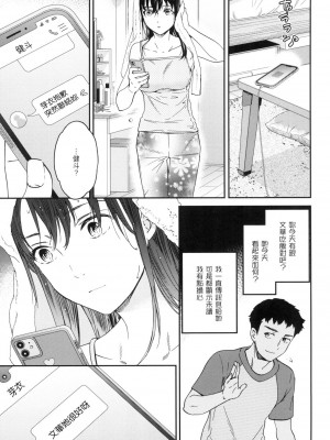 [風的工房][無碼][Cuvie] 触れて、その先へ、奥へ 碰觸我，直到最深處 無修正_風的工房077