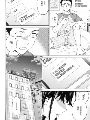 [風的工房][無碼][Cuvie] 触れて、その先へ、奥へ 碰觸我，直到最深處 無修正_風的工房078