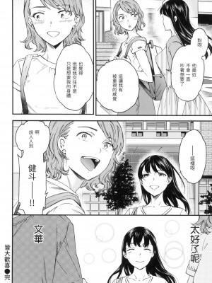 [風的工房][無碼][Cuvie] 触れて、その先へ、奥へ 碰觸我，直到最深處 無修正_風的工房092