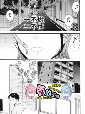 [風的工房][無碼][Cuvie] 触れて、その先へ、奥へ 碰觸我，直到最深處 無修正_風的工房093