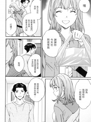 [風的工房][無碼][Cuvie] 触れて、その先へ、奥へ 碰觸我，直到最深處 無修正_風的工房094