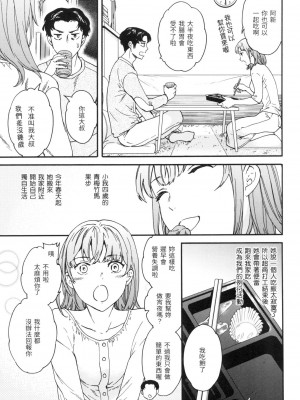 [風的工房][無碼][Cuvie] 触れて、その先へ、奥へ 碰觸我，直到最深處 無修正_風的工房095