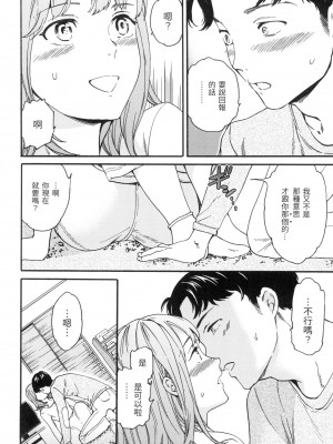 [風的工房][無碼][Cuvie] 触れて、その先へ、奥へ 碰觸我，直到最深處 無修正_風的工房096