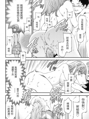 [風的工房][無碼][Cuvie] 触れて、その先へ、奥へ 碰觸我，直到最深處 無修正_風的工房108